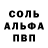 АМФЕТАМИН Розовый sa k
