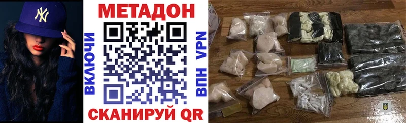 МЕТАДОН methadone  Каменск-Уральский 